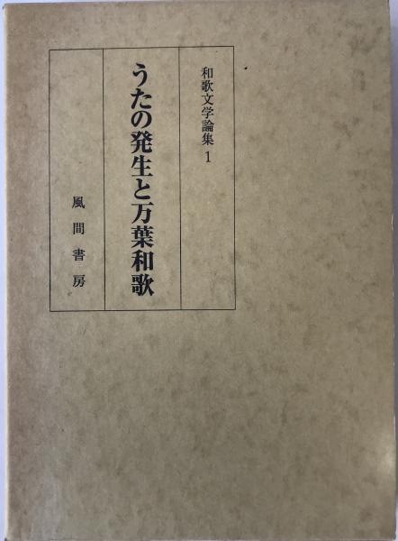 萩原朔太郎 現代詩読本 8 / 株式会社 wit tech / 古本、中古本
