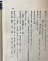日本古代の伝承文学