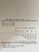 THE BOOK OF DAYS 　2冊揃え