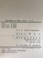 THE BOOK OF DAYS 　2冊揃え