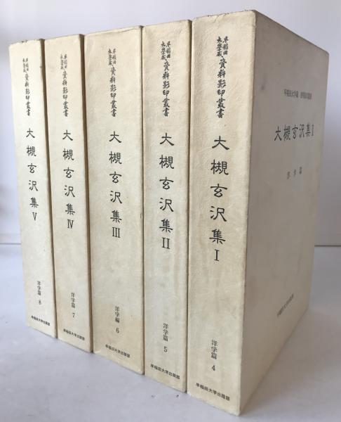 超格安価格 ブリヂストンタイヤ五十年史 本文・資料(ブリヂストンタイヤ株式 和書