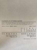 トマス辞典 A Lexicon ST. Thomas Aquins