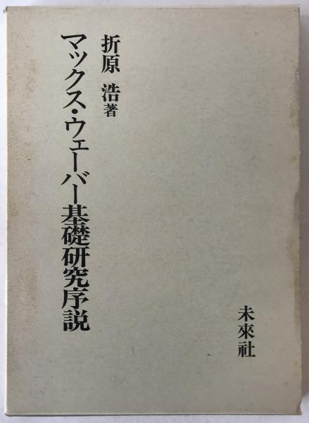 バカモン波平、ニッポンを叱る | 永井 一郎 |本 | 通販 | Amazon