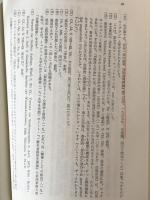 マックス・ウェーバー基礎研究序説