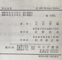 法社会史