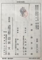 中世の世界