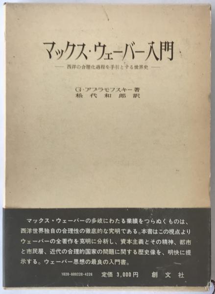図説死の文化史 : ひとは死をどのように生きたか(フィリップ