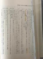 ドイツ史学思想史研究