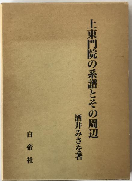 北米における総合商社の活動 : 1896～1941年の三井物産(上山和雄
