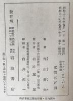 マックス・ウエーバーの社會理論