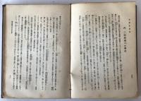 法華経講話