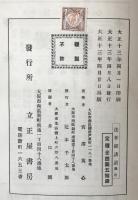 法華経講話