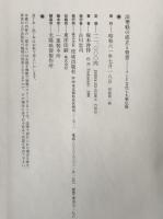 法華経の成立と背景 : インド文化と大乗仏教