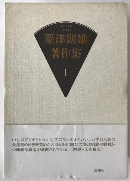 弘文荘名家真蹟図録 限定1200部(反町茂雄編) / 株式会社 wit