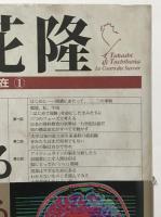 脳を鍛える
