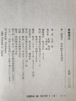 青春漂流