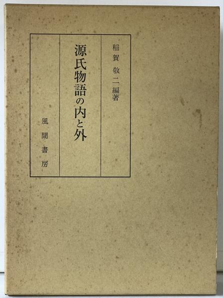 古本】幕末明治 文化變遷史 東洋文化協會・大澤米蔵編 關門日日 古本】幕末明治 文化變遷史 東洋文化協會・大澤米蔵編 關門日日