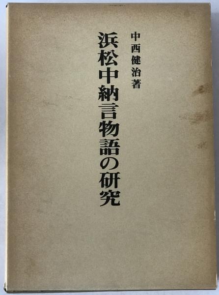 この世のあらん限り(西村通男 著) / 株式会社 wit tech / 古本 この世のあらん限り(西村通男 著) / 株式会社 wit tech / 古本