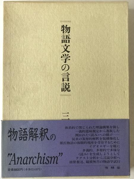出口王仁三郎全集(復刻版) 全8巻揃(出口王仁三郎著) / 株式 出口王仁三郎全集(復刻版) 全8巻揃(出口王仁三郎著) / 株式