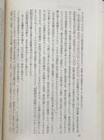 古事記の天皇：古事記研究大系