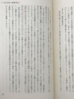 古事記の歌：古事記研究大系