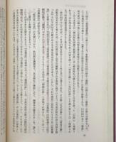 古事記の成立：古事記研究大系