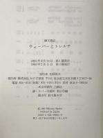 ウェーバーとトレルチ : 宗教と支配についての試論