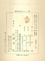 現代日本のキリスト教