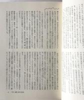 マックス・ウェーバー : その学問の全体像