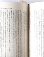 国語史学基礎論