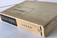 国語史学基礎論