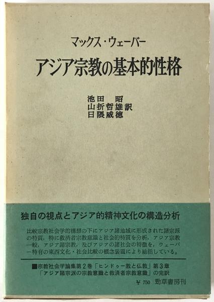 別冊太陽愛蔵版 書(馬場一郎編) / 株式会社 wit tech / 古本