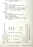 アジア宗教の基本的性格