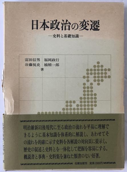 【2025年】エレガントファッションを上品に着 株式会社 / 島一郎 中国民族工業の展開 wit 古本、中古本 / tech 工学一般
