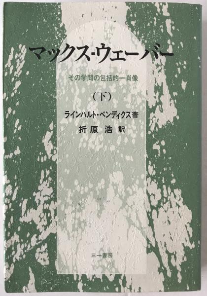 悪魔の歴史(ポール・ケーラス 著 ; 船木裕 訳) / 株式会社 wit