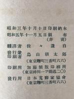 世界珍書解題