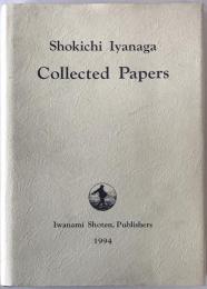 Shokichi Iyanaga : Collected Papers (洋) 彌永昌吉著作集