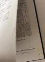全建50年誌 : 全建創立50周年記念