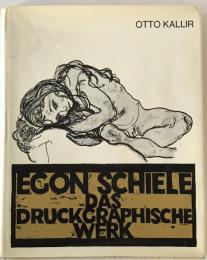 エゴン・シーレ　版画レゾネ　Egon Schiele: Das Druckgraphische Werk
