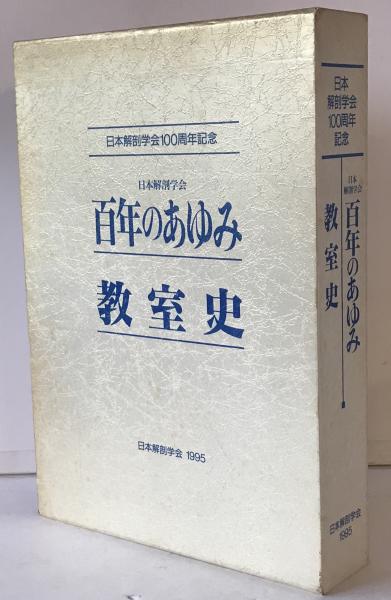 金輸出再禁止後の我国金融事情 / 株式会社 wit tech / 古本
