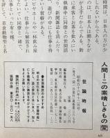 世論時報　昭和五十六年　通巻356号 (昭56.1)-通巻367号 (昭56.12)