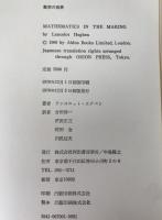 数学の世界