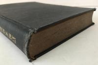 岩崎文庫和漢書目録