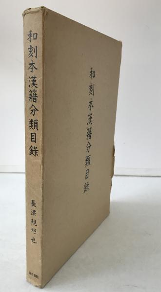 数々の賞を受賞 趙松雪書膽巴碑真蹟 / 株式会社 wit tech / 古本、中古本、古 書道