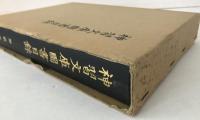 神習文庫図書目録