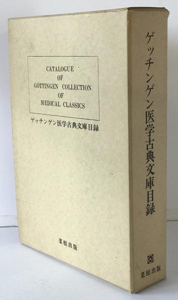 井上準之助論叢 1～4巻・伝（附録）揃(井上準之助論叢編纂会