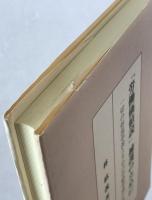 「労働価値説」擁護のために : 一切の俗流学派とりわけ宇野学派に反対して