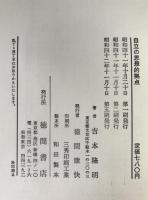 自立の思想的拠点