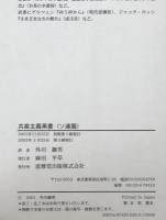 共産主義黒書