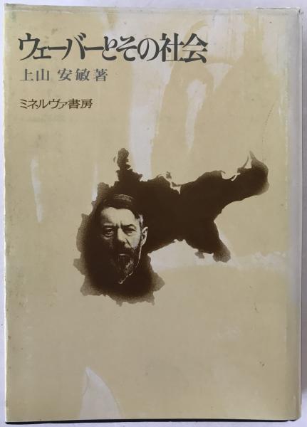 図説死の文化史 : ひとは死をどのように生きたか(フィリップ